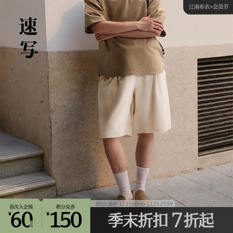 速写男装2025秋短裤宽松直筒裤