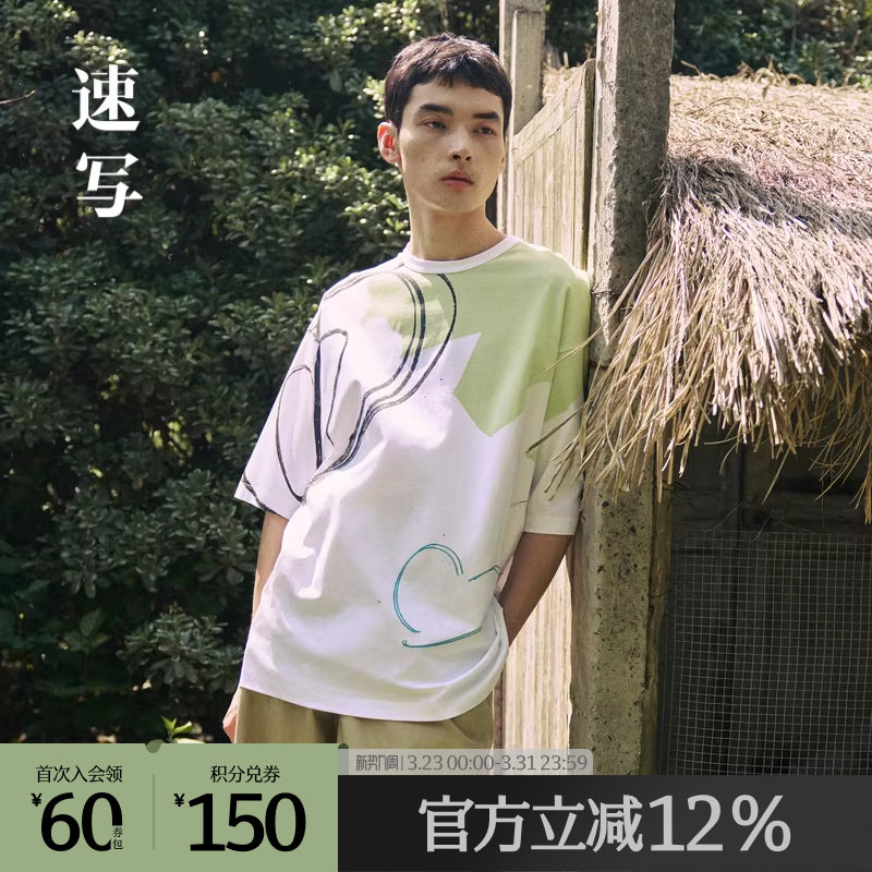 速写outlets奥莱男装春夏季新款T恤短袖棉宽松情侣印花休闲舒