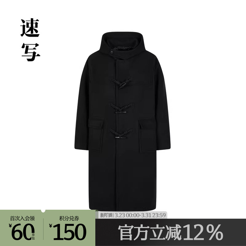 速写奥莱outlets男装秋冬新品OVERSIZE毛呢外套休闲中