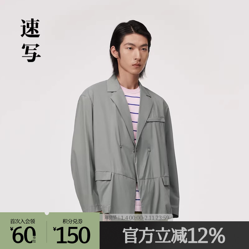 速写奥莱outlets男装春秋折扣新款休闲西服宽松舒适外套潮流时尚,男装,休闲西服,淘宝优惠券,粉丝福利购,淘宝优惠卷