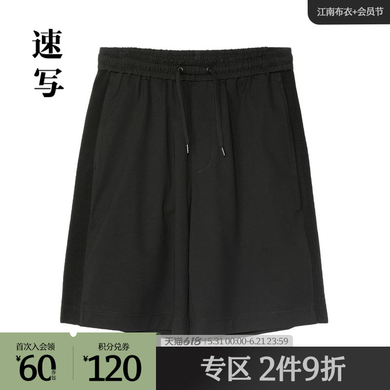 速写outlets奥莱男装春夏折扣新品休闲裤短款拼接提花五分裤潮