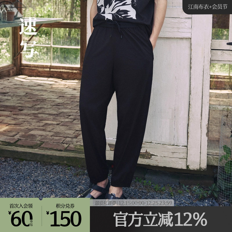 速写outlets奥莱男装夏季末折扣男士裤子松紧系带束脚裤休闲通