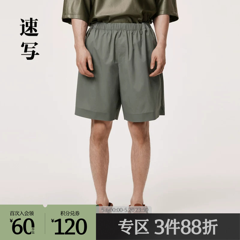 速写奥莱outlets男装春秋折扣新款休闲裤阔腿宽松短裤五分裤潮