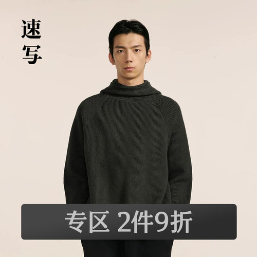 速写戴帽领休闲长袖毛衫