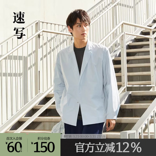 外套 西服休闲宽松挺阔简约西装 速写outlets奥莱男装 早春折扣新款