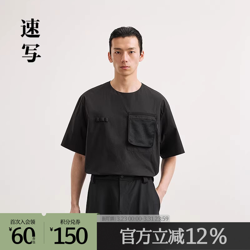速写outlets奥莱男装25春夏季末折扣新品短袖T恤户外风宽松