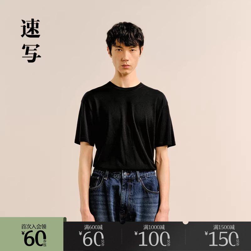 速写奥莱outlets男装秋冬新品短袖针织衫绵羊毛圆领套头T恤优