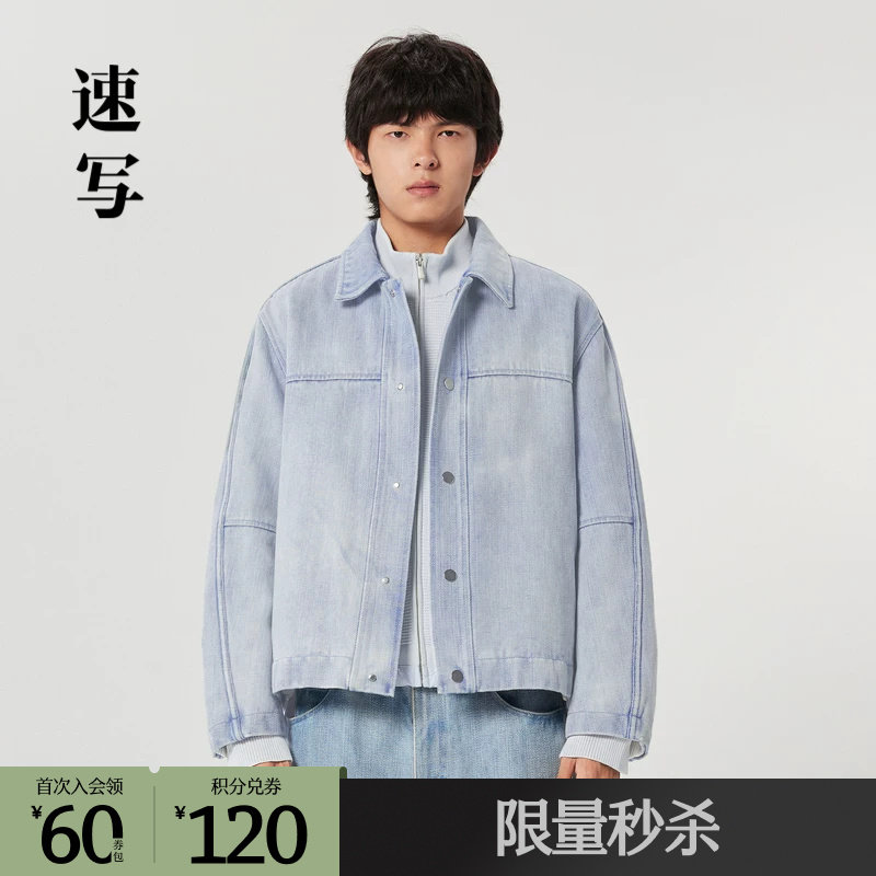 速写男装奥莱春夏牛仔夹克图片