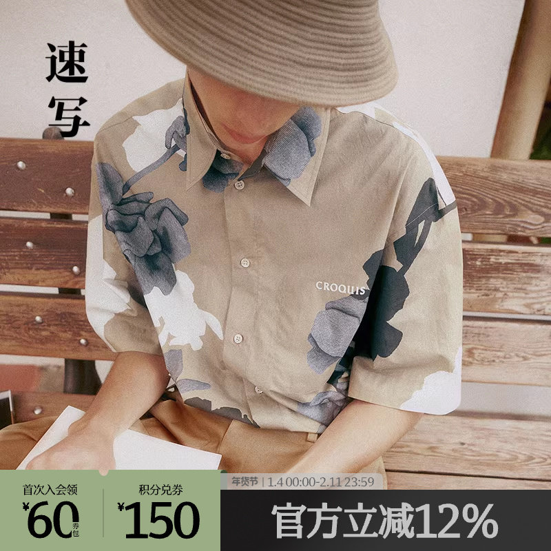 速写outlets奥莱男装春夏新款衬衫石榴花印花短袖衬衫棉质新中式