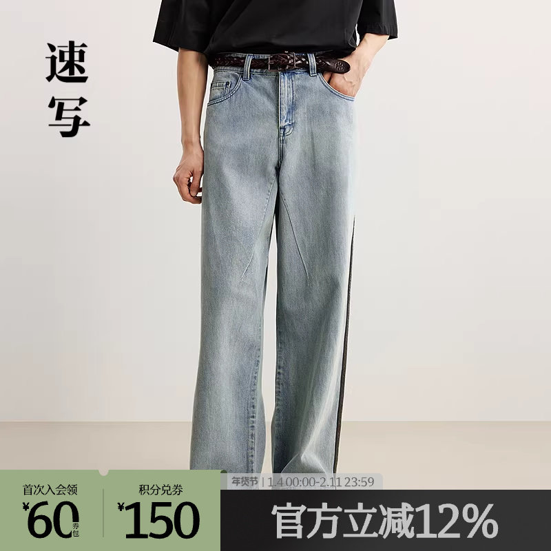 速写outlets奥莱男装25春夏季末折扣新品直筒牛仔裤环保复古潮,男装,牛仔裤,淘宝优惠券,粉丝福利购,淘宝优惠卷