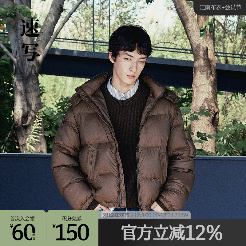 速写休闲立领短款羽绒服