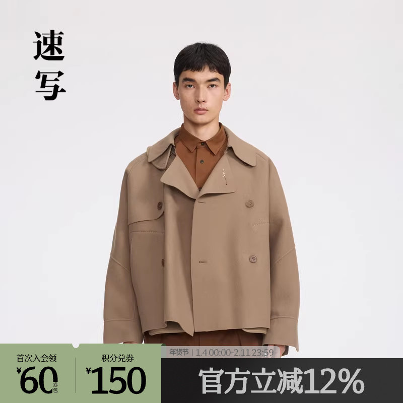 速写outlets奥莱男装2024春新品毛呢夹克宽松翻领短款休闲外套潮,男装,夹克,淘宝优惠券,粉丝福利购,淘宝优惠卷