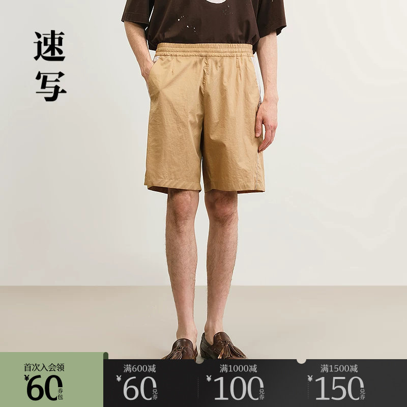 速写outlets奥莱男装25春夏季末折扣新品中短裤阔腿色块拼接潮