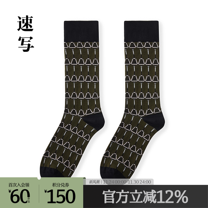 速写男装日常休闲中筒袜