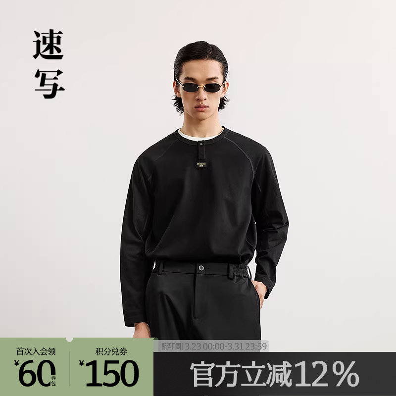 速写outlets奥莱男装25春夏季末折扣新品长袖T恤拼接刺绣简
