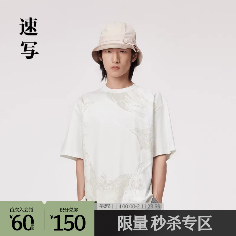速写奥莱outlets男装春夏折扣新款T恤圆领短袖休闲舒适潮流时尚