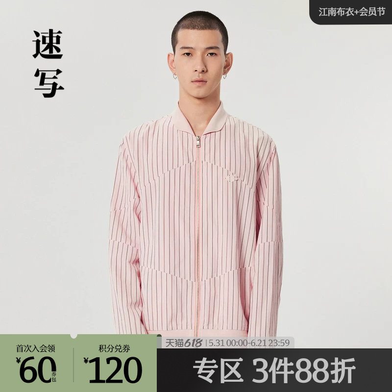 速写outlets奥莱男装春秋折扣新款夹克条纹棒球领长袖外套时尚潮