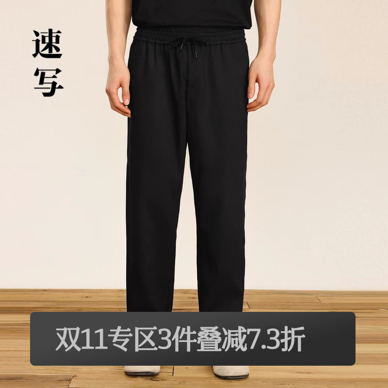 速写奥莱outlets男装秋新品锥形裤休闲九分裤合体