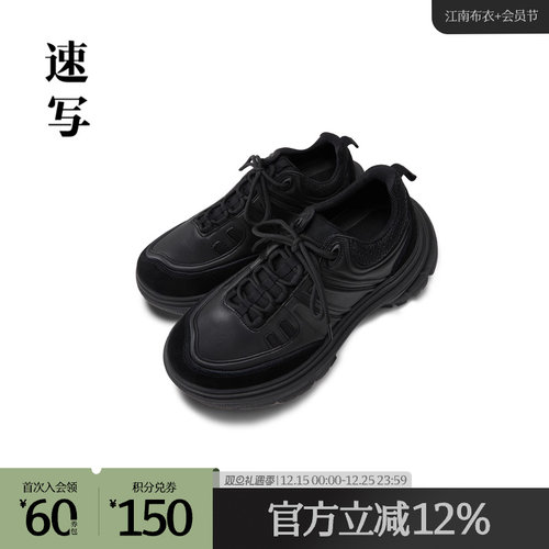 速写冬运动休闲系带鞋子