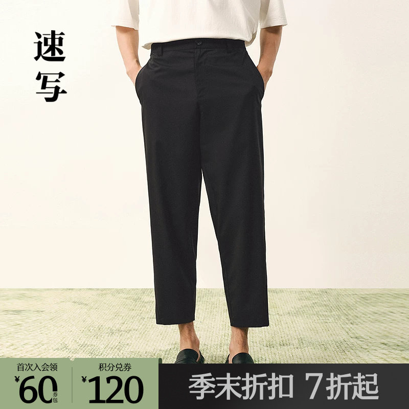 [商场同款]速写男装2026夏新品休闲裤锥形裤合体九分裤9Q6E11310