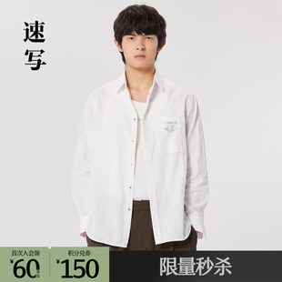 速写outlets奥莱男装春秋季折扣新款衬衣长袖休闲白色衬衫棉简约