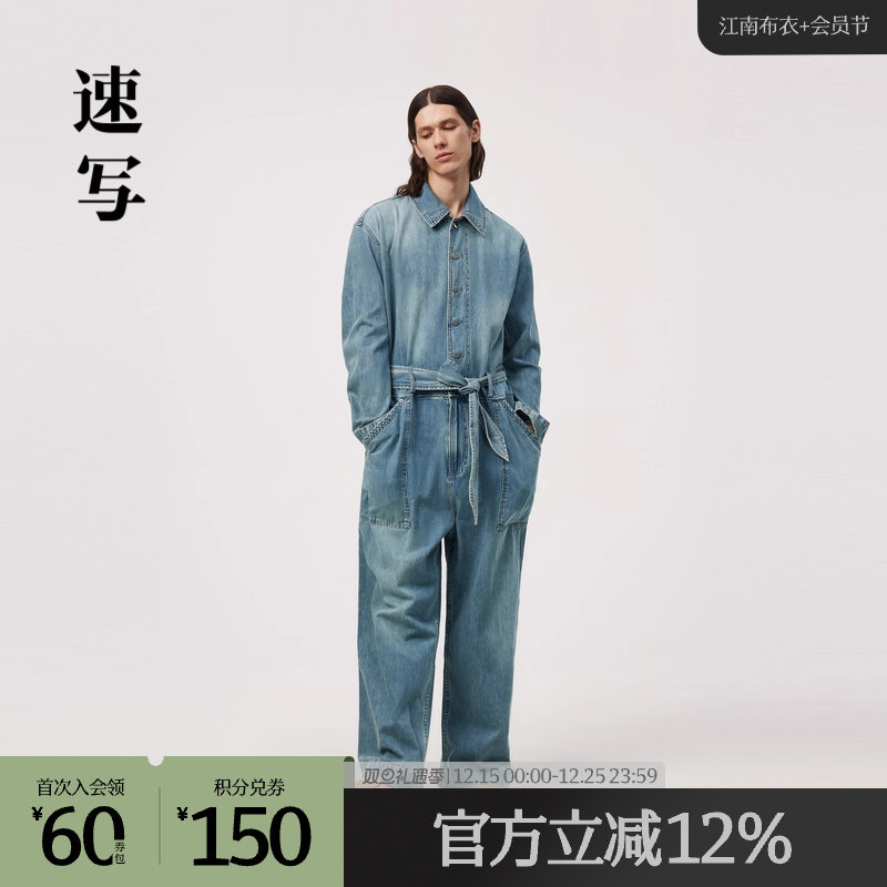 速写奥莱outlets男装春秋折扣新款连体裤直筒工装裤宽松休闲潮