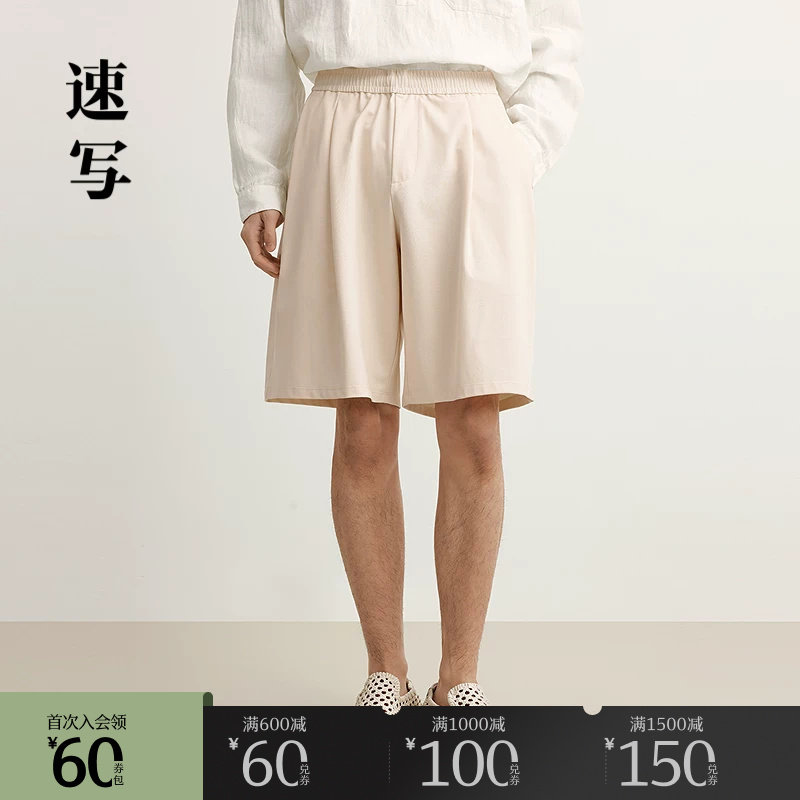 速写outlets奥莱男装25春夏季末折扣新品中短裤直筒裤舒适简约