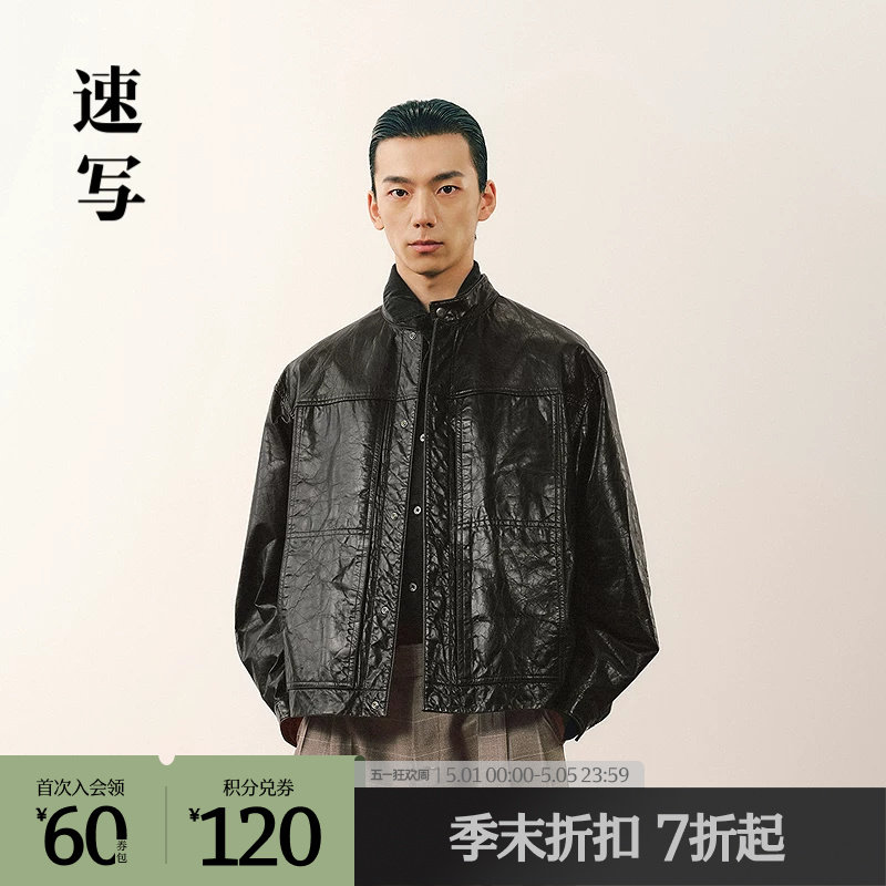 [商场同款]速写男装2026春新品皮衣H型立领短款oversiz