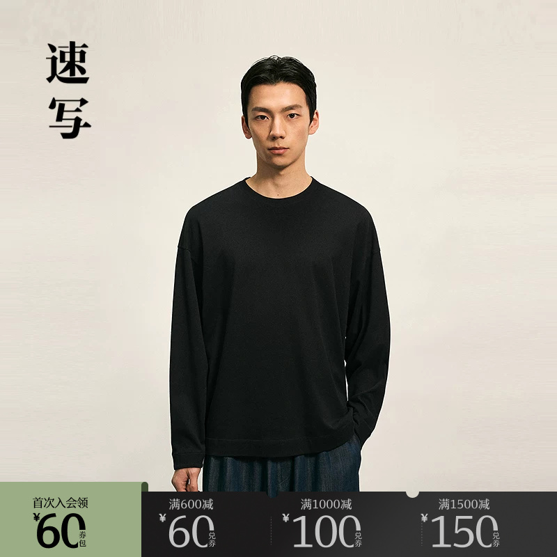 速写outlets奥莱男装春夏折扣新款长袖T恤H型宽松圆领休闲上衣潮