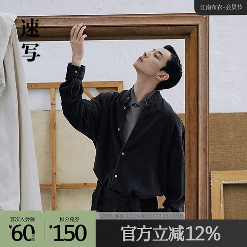 速写立领长袖宽松衬衣