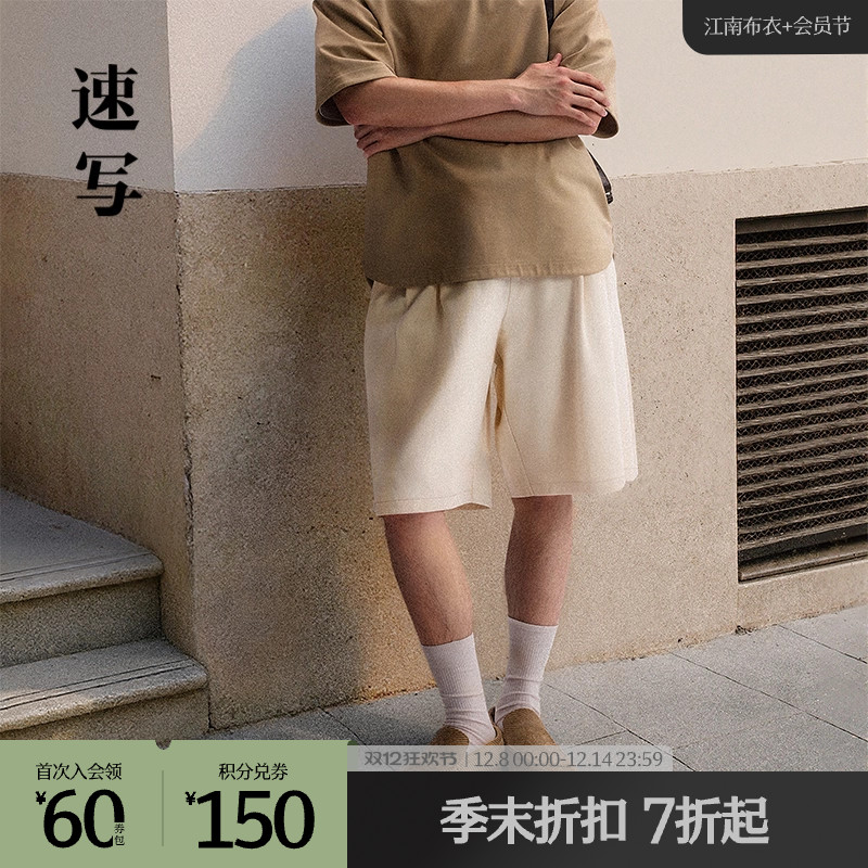 速写男装2025秋短裤宽松直筒裤