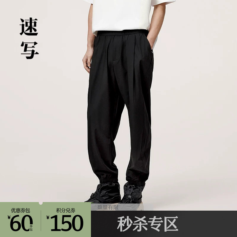 速写奥莱outlets男装春夏折扣新款休闲裤宽松束脚舒适潮流时尚