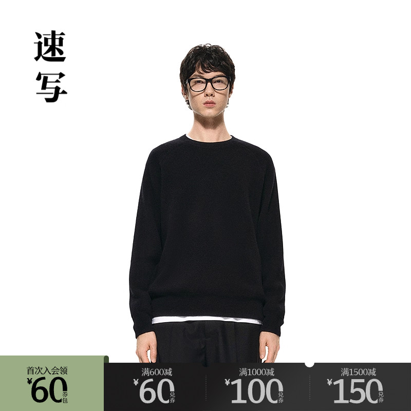 速写长袖圆领纯色毛衫