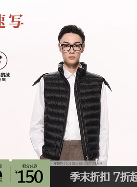 【商场同款/黑支线】速写男装2025秋新品鹅绒马甲H型9P9C12850