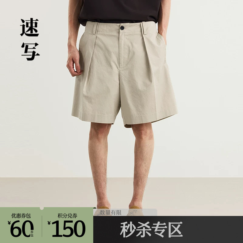 速写outlets奥莱男装25春夏季末折扣新品中短裤直筒棉舒适通勤
