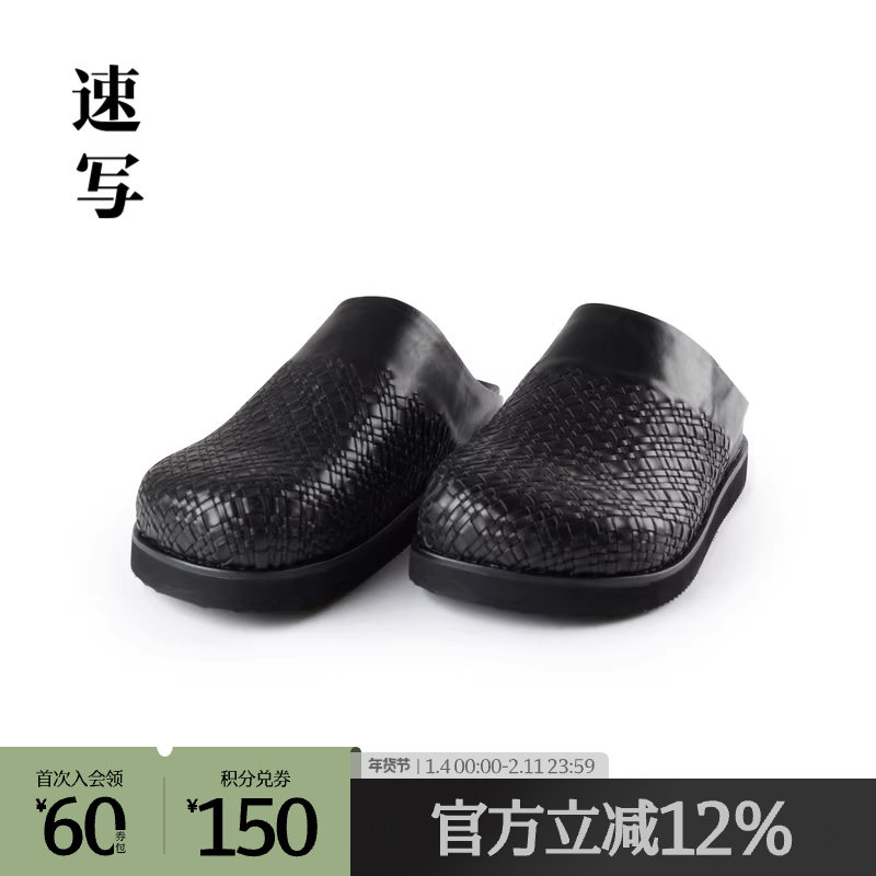 速写outlets奥莱男装早春折扣新款皮凉鞋时髦编织包头鞋子时尚