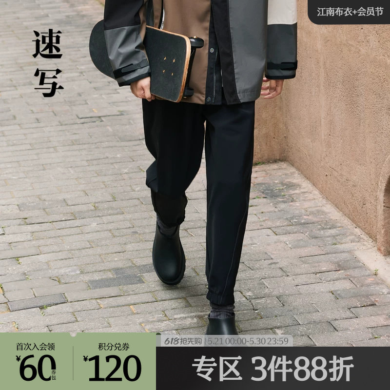 速写outlets奥莱男装春秋折扣新款长裤休闲束脚松紧腰运动风潮