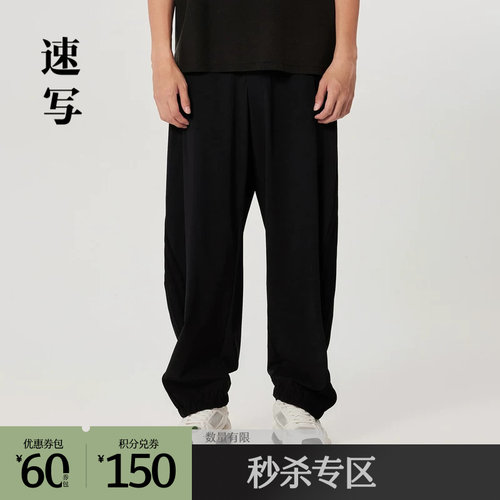 速写男装长裤奥莱宽松休闲