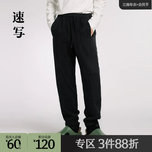 环保细隐条铜氨面料，凉爽有垂感