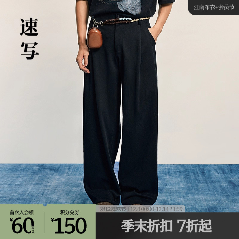 速写男装2025秋长裤宽松直筒裤