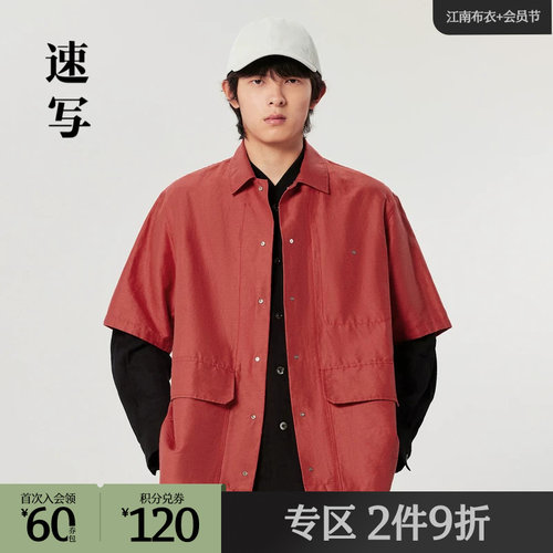 商场短袖速写翻领休闲衬衫