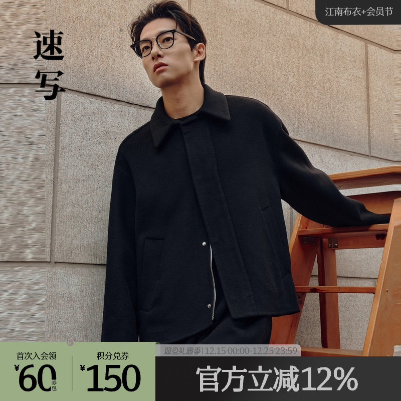 速写outlets奥莱男装秋折扣新品毛呢夹克宽松翻领长袖休闲外套