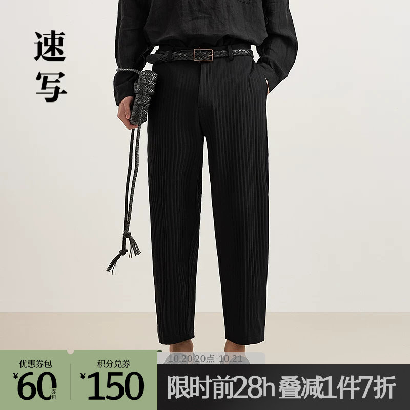 速写outlets奥莱男装25春夏季末折扣新品针织锥形休闲裤压皱潮