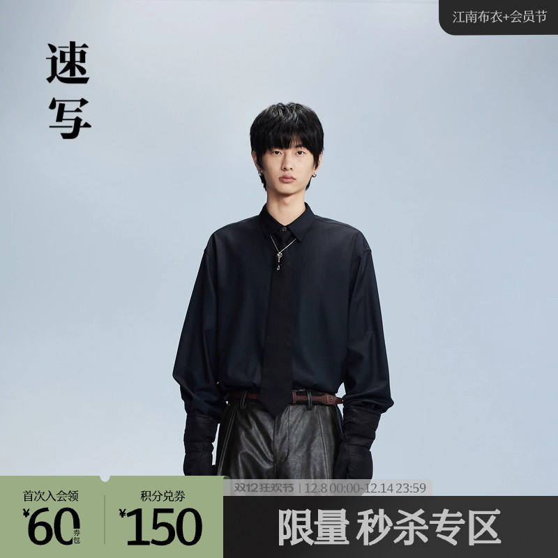 暗条纹基础衬衫，暗提花条纹，优雅有质感