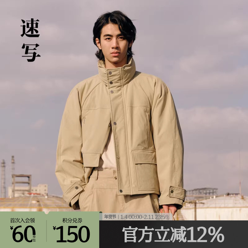 速写男装奥莱outlets羽绒服男款宽松短款箱型羽绒外套简约休闲,男装,羽绒服,淘宝优惠券,粉丝福利购,淘宝优惠卷