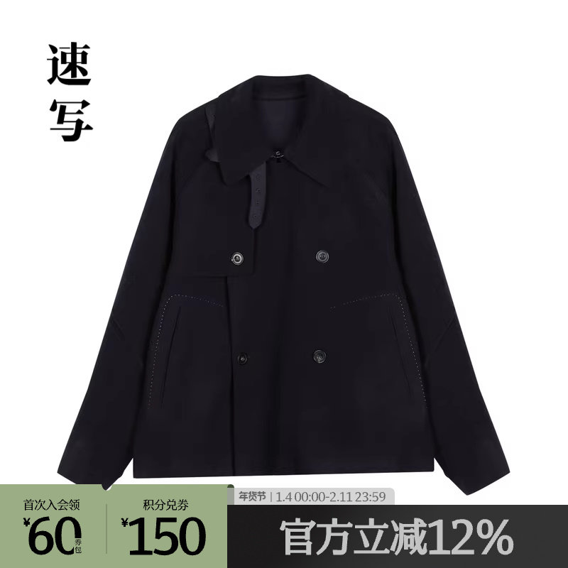 速写outlets奥莱男装2024春新品毛呢夹克潮流宽松翻领休闲外套,男装,夹克,淘宝优惠券,粉丝福利购,淘宝优惠卷