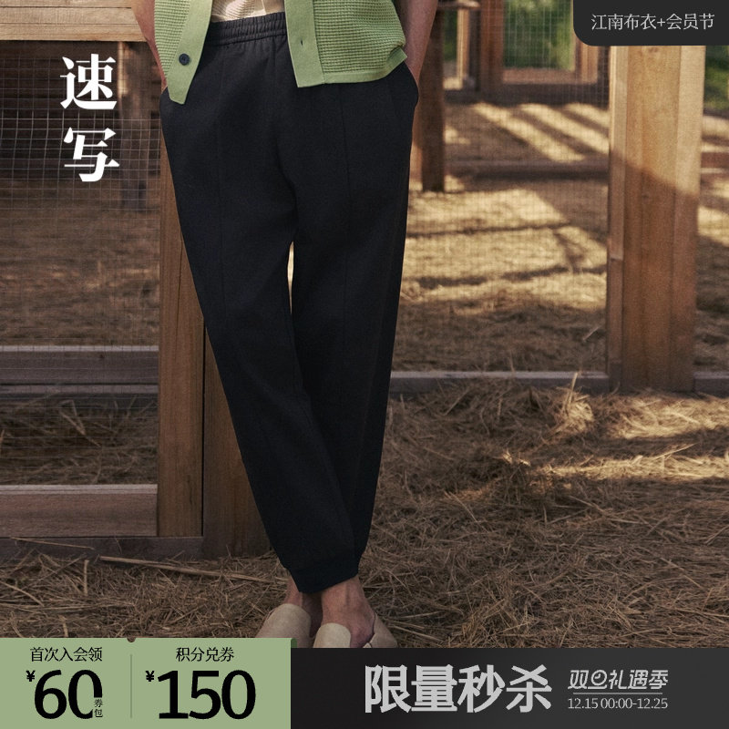速写outlets奥莱男装早春折扣新款长裤束脚裤宽松舒适休闲裤潮