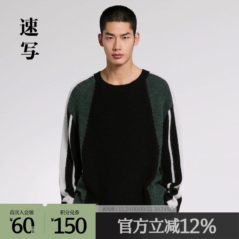 嵌花拼接马海毛毛衫，重工织就立体丰富肌理