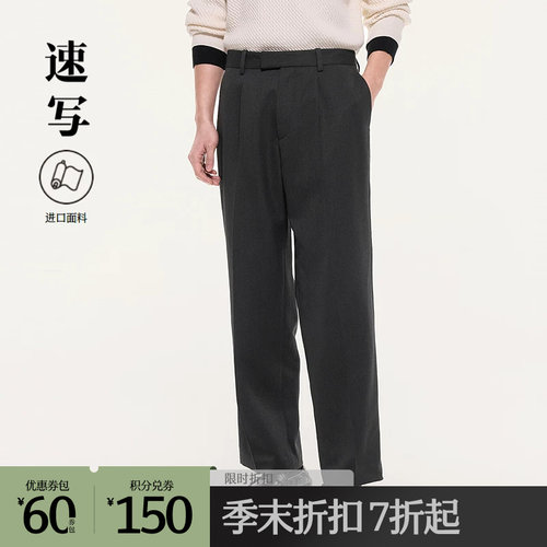 速写男装2026春长裤宽松西装裤