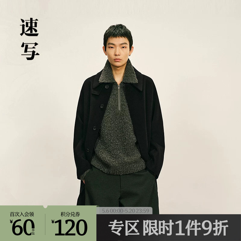 速写outlets奥莱男装秋冬折扣新款翻领毛呢大衣插肩袖中长款外